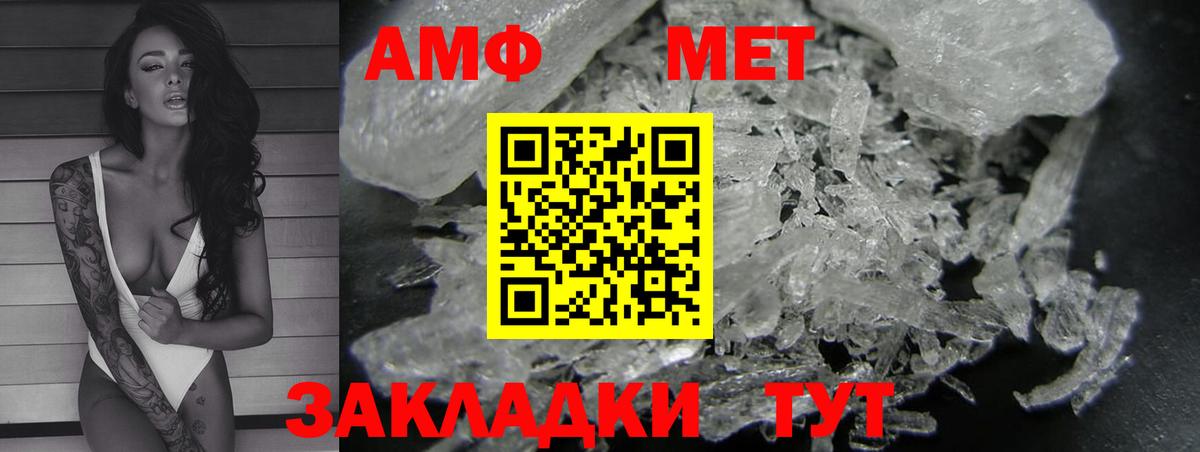 АМФ Premium Новокубанск