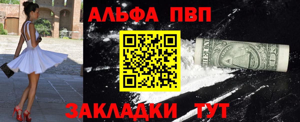 A-PVP мука Новокубанск