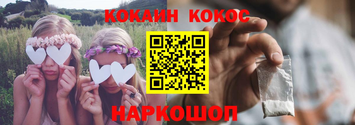 COCAIN Fish Scale Новокубанск