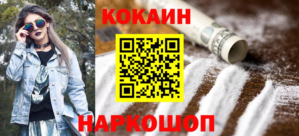 Новокубанск  КОКАИН 97%  где можно купить   Вход с VPN 