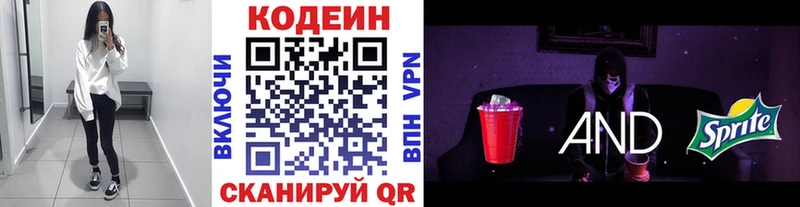цены наркотик  Новокубанск  МЕГА ссылки  Codein Purple Drank 