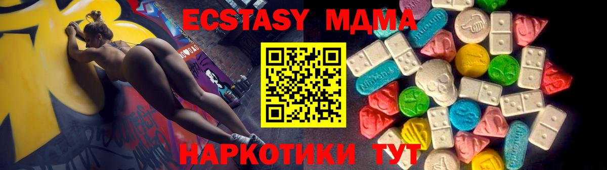 ЭКСТАЗИ Philipp Plein  Ecstasy MDMA  Экстази  Новокубанск  Вход с VPN 