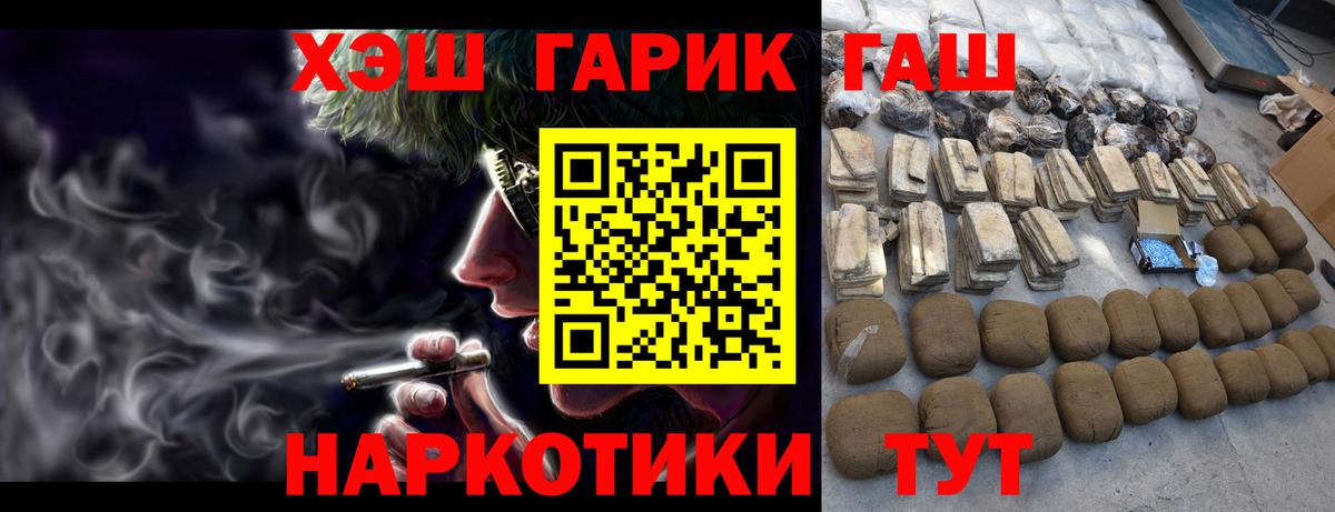 ГАШИШ гашик  наркота  Новокубанск  ГАШИШ  Вход с VPN  ГАШ гарик 