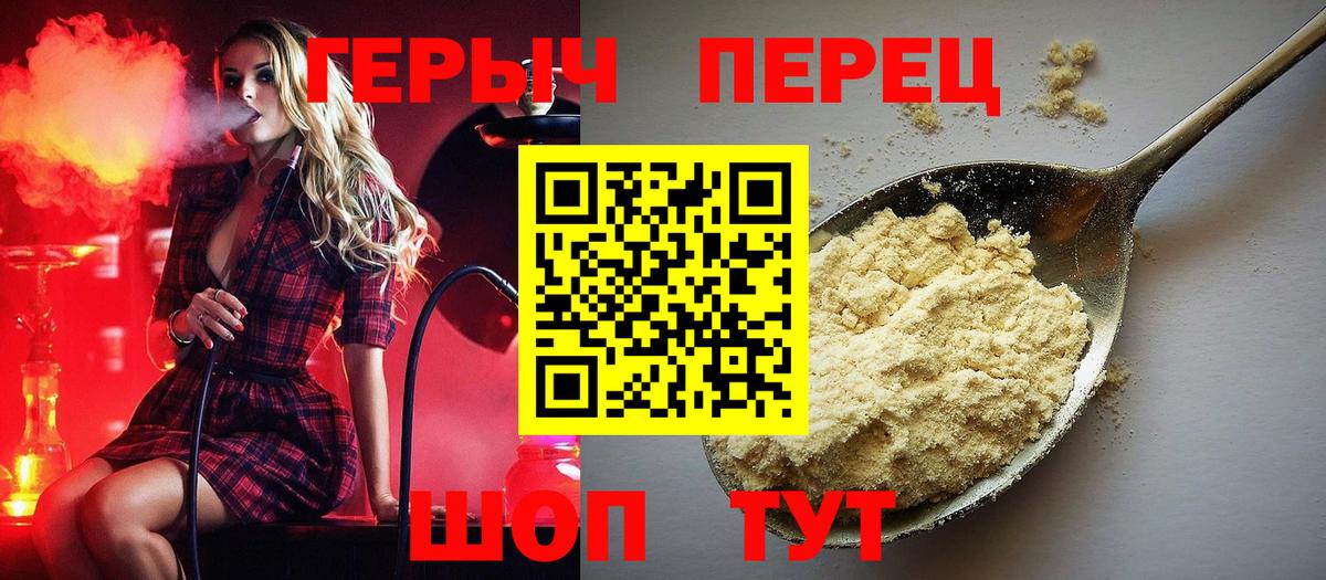 ГЕРОИН Heroin Новокубанск