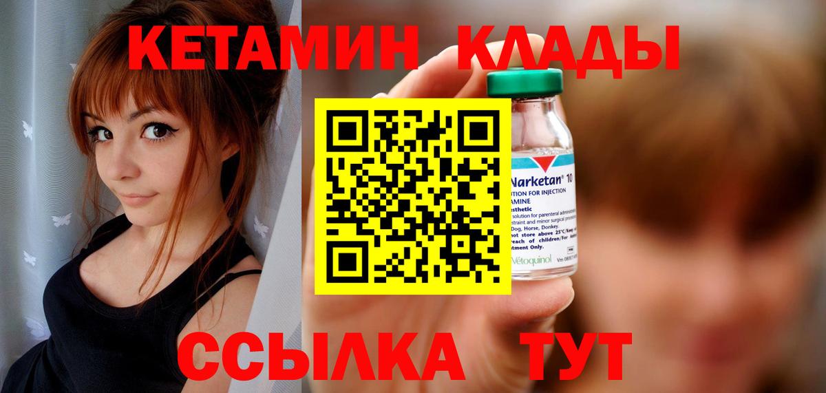 Кетамин ketamine Новокубанск
