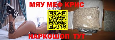 мяу мяу кристалл Тверь