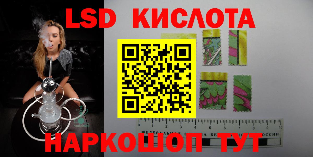 ЛСД экстази кислота  Лсд 25 экстази ecstasy  Вход с VPN  Новокубанск 