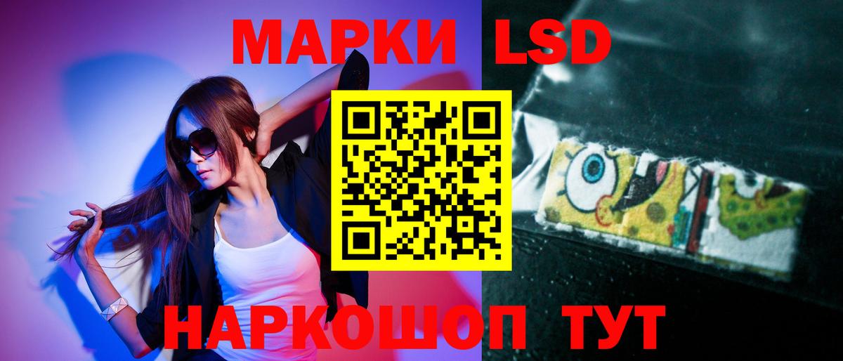 Лсд 25 экстази ecstasy Новокубанск