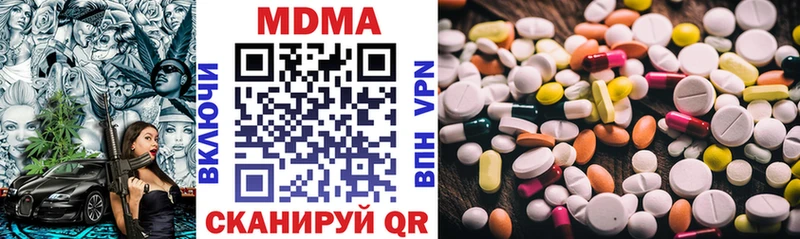 МДМА VHQ  Новокубанск 