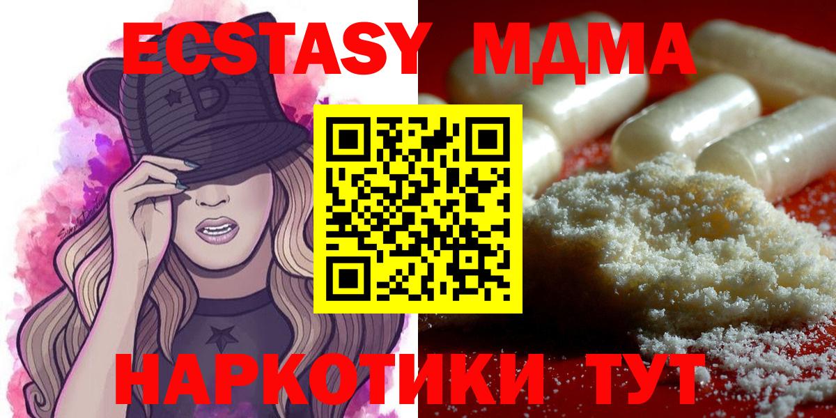 Новокубанск  МДМА  Вход с VPN  МДМА кристаллы 