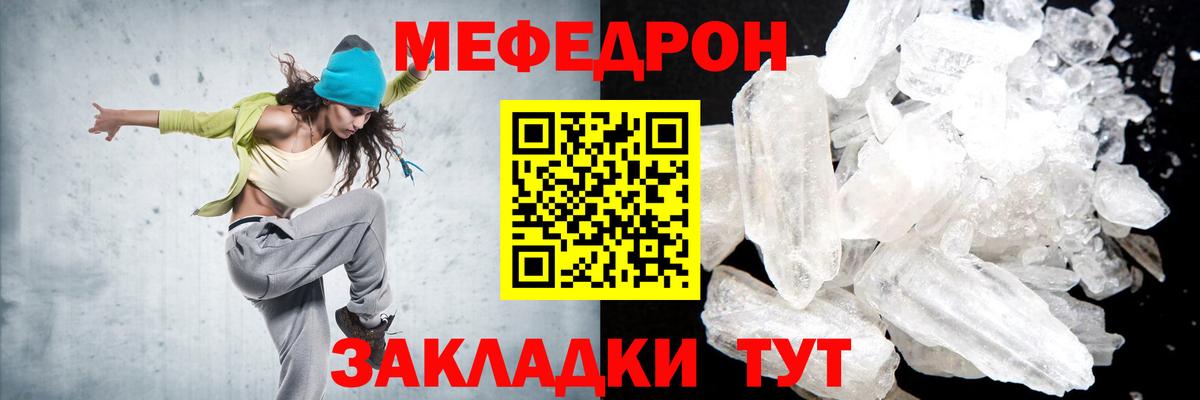 Мефедрон  МЯУ-МЯУ 4 MMC  Вход с VPN  Новокубанск 