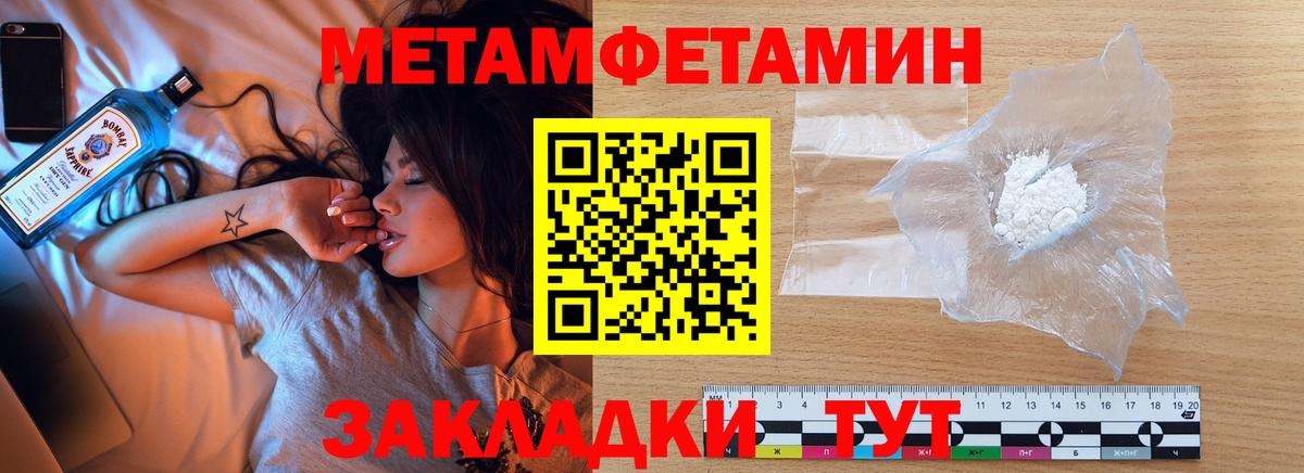 Первитин кристалл  Первитин кристалл  Вход с VPN  Новокубанск 