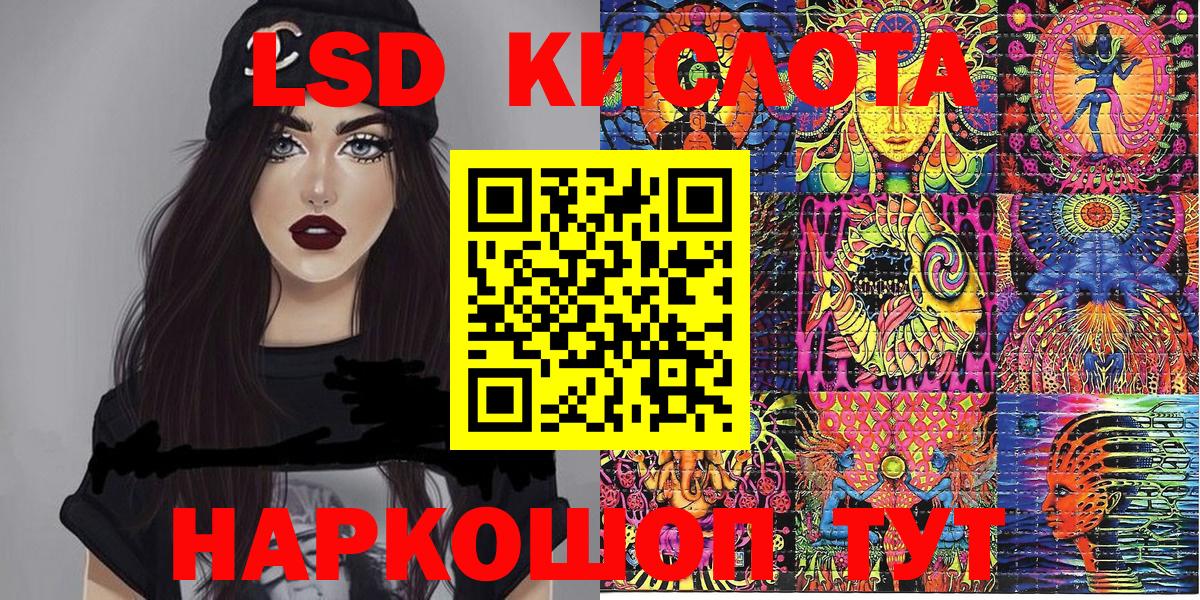 Новокубанск  Марки NBOMe 1,8мг  Вход с VPN 