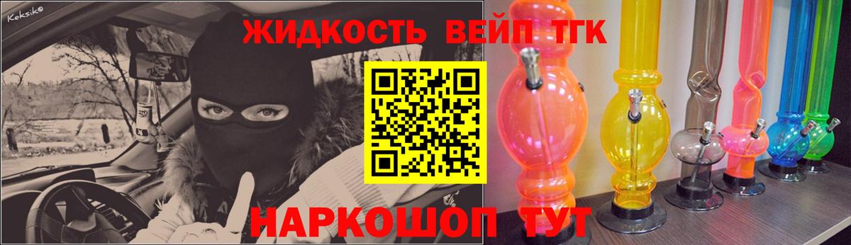 Новокубанск  Дистиллят ТГК жижа  Вход с VPN  Дистиллят ТГК THC oil 