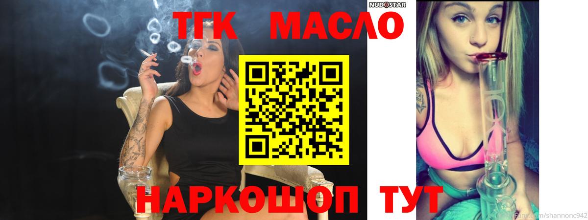 ТГК жижа Новокубанск